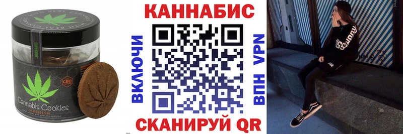 Купить где Краснодар Canna-Cookies марихуана