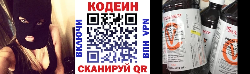 Кодеиновый сироп Lean Purple Drank Краснодар