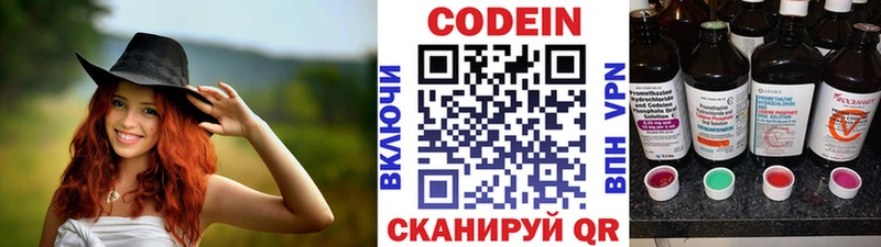 Купить Краснодар Codein Purple Drank