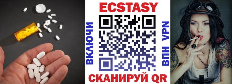 Экстази ешки  Купить  Краснодар 