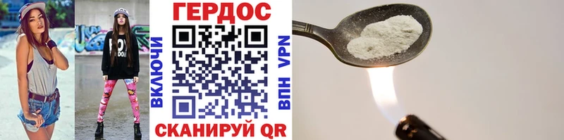 ГЕРОИН Heroin  Купить закладки  Краснодар 