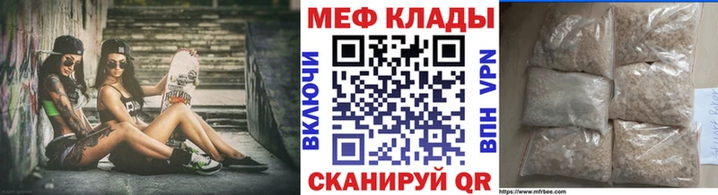 Купить где  Краснодар  МЕФ 4 MMC 
