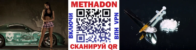 Купить закладки Краснодар Метадон белоснежный